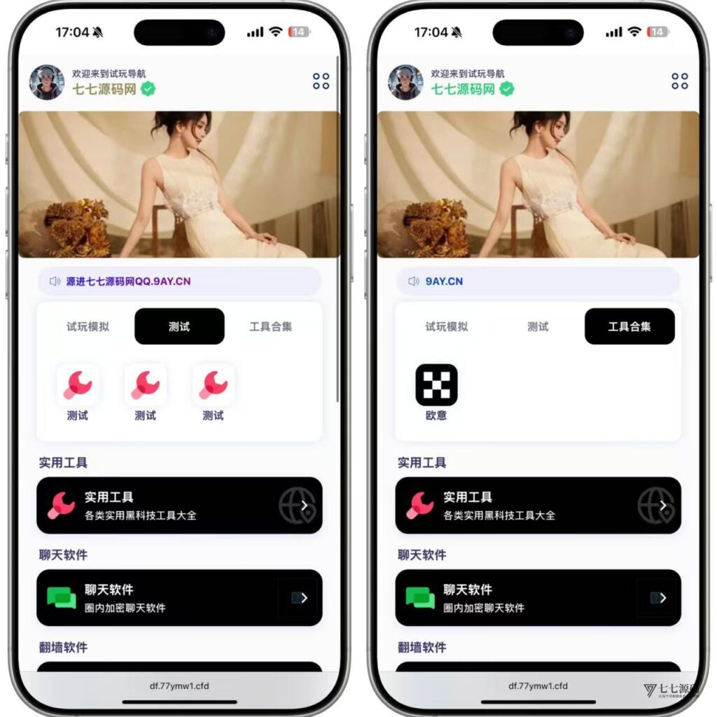 图片[3]-全开源自适应导航页源码｜带在线模拟器试玩｜网站推广神器