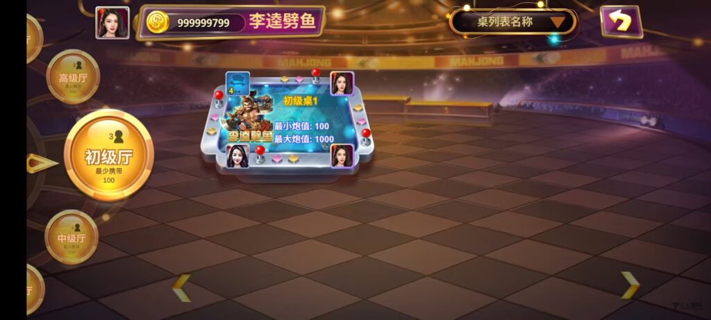 图片[33]-178星力捕鱼双端旗舰版完整APP+智能后台控制+搭建教程