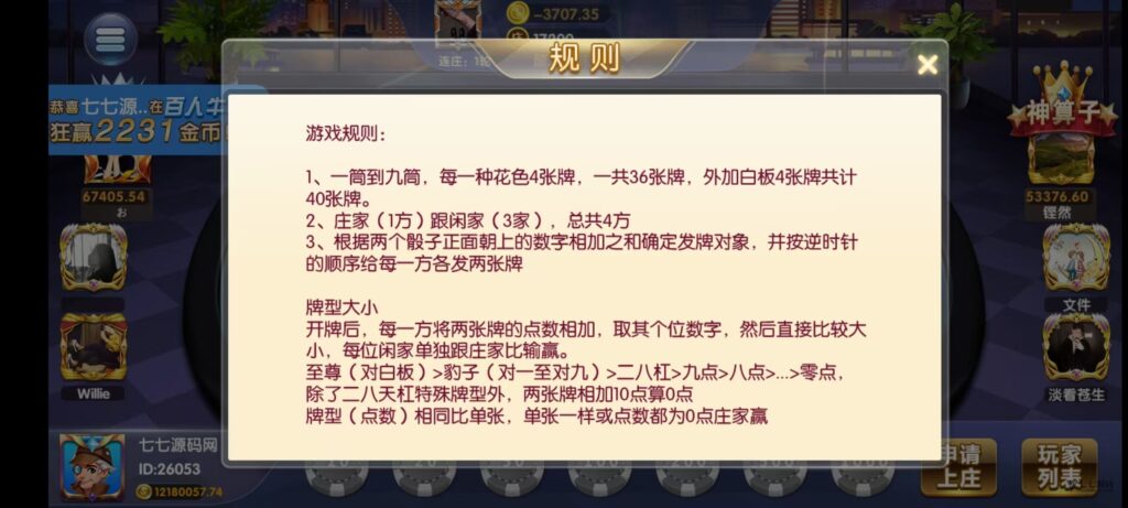图片[96]-乐博互娱重度二开修复版源码｜众人乐平台+后台控制+搭建教程