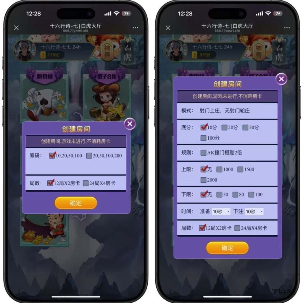 图片[9]-H5棋牌神兽系列：比邻大厅积分房卡双玩法APP打包+搭建教程