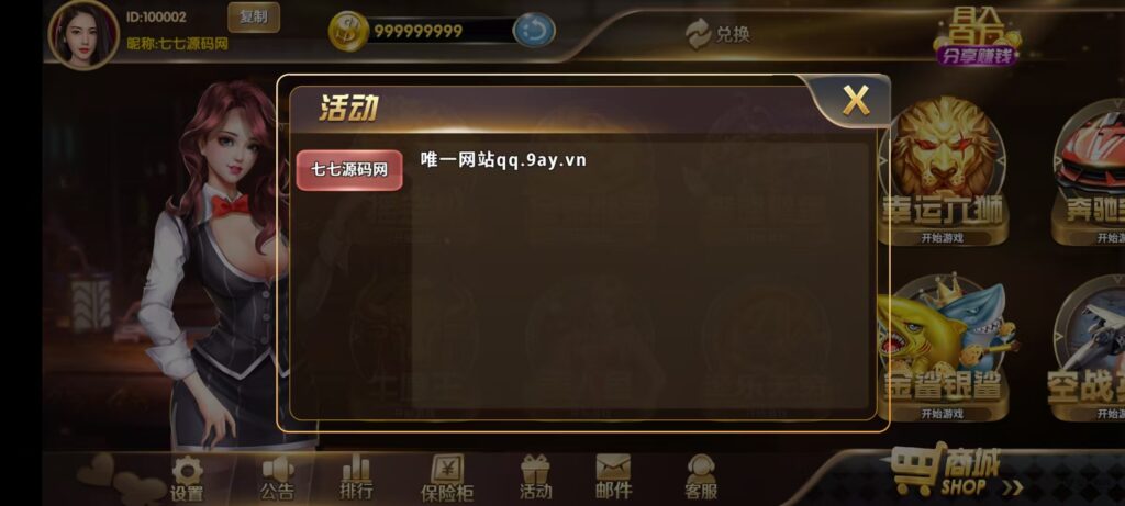图片[23]-178星力捕鱼双端旗舰版完整APP+智能后台控制+搭建教程