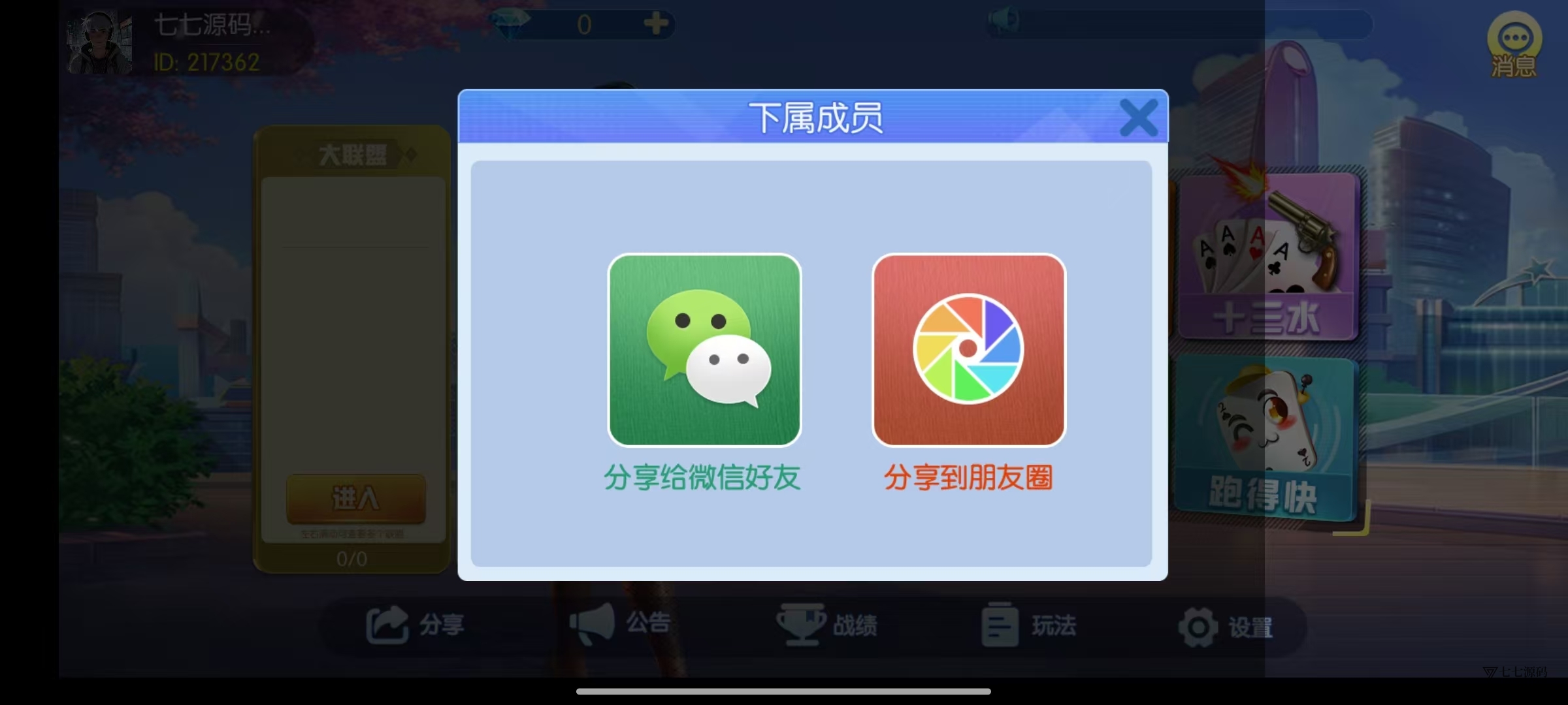 图片[2]-《新版老夫子棋牌双端完整源码》安卓/iOS+机器人+后台控制