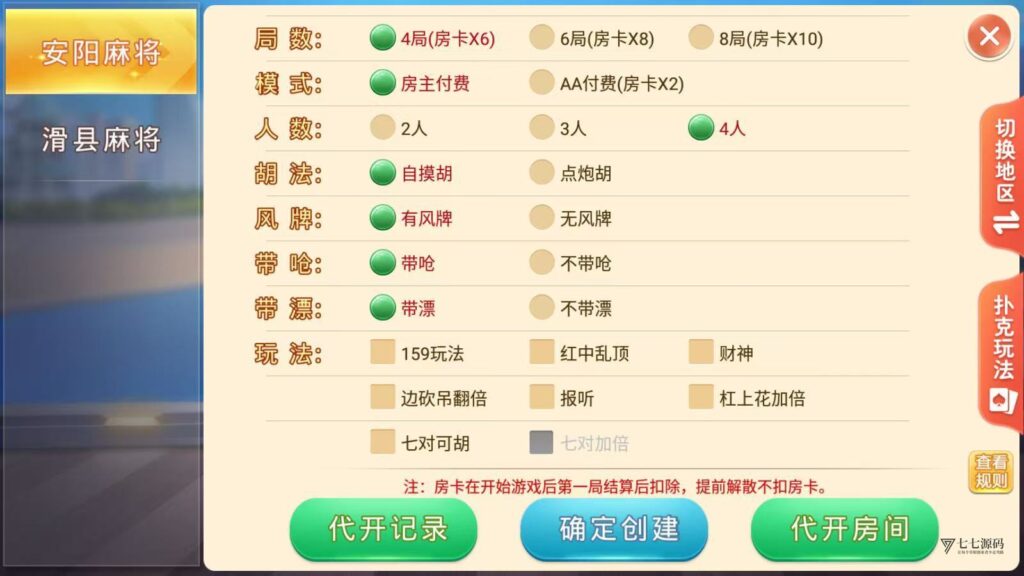 图片[19]-盛游河南房卡游戏源码+双端部署教程（安卓/iOS+视频教学）