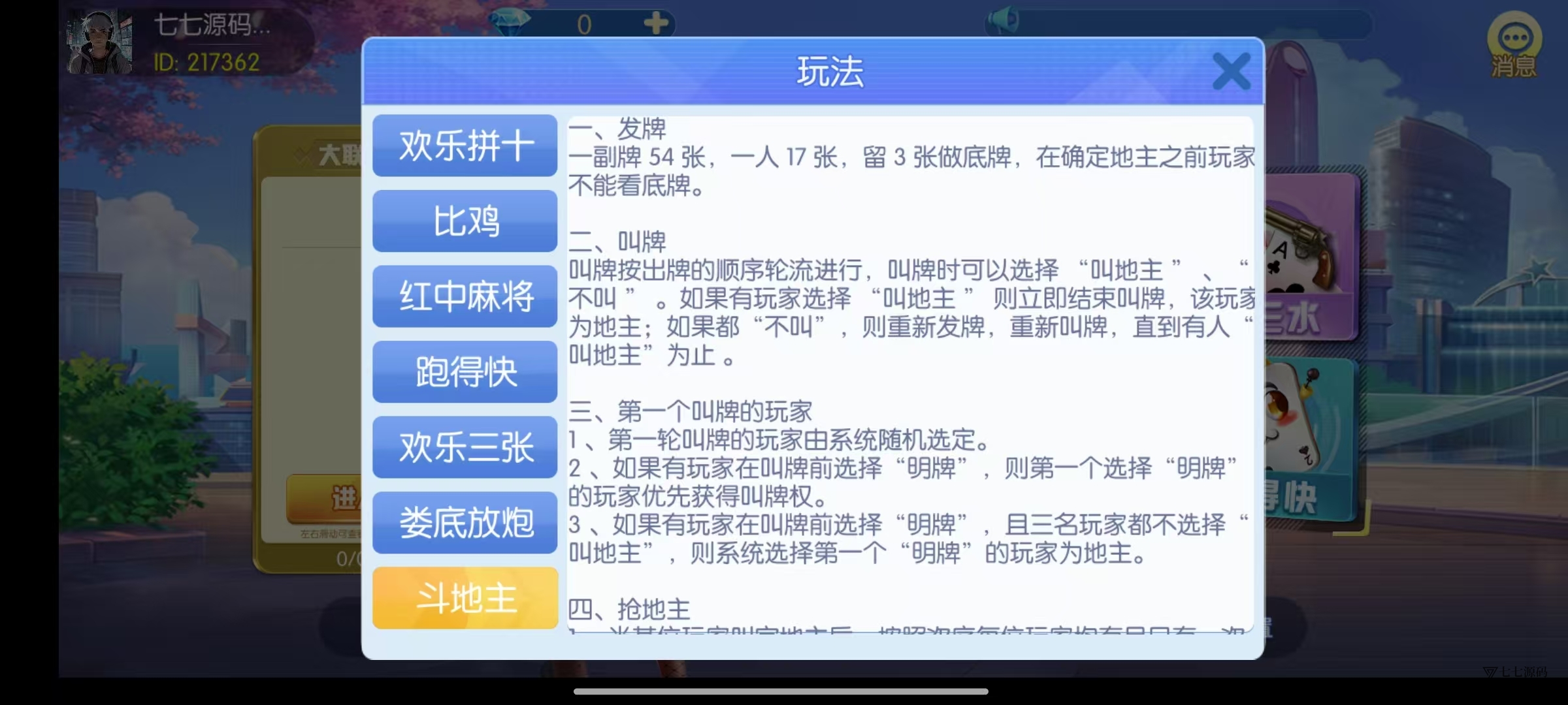 图片[14]-《新版老夫子棋牌双端完整源码》安卓/iOS+机器人+后台控制