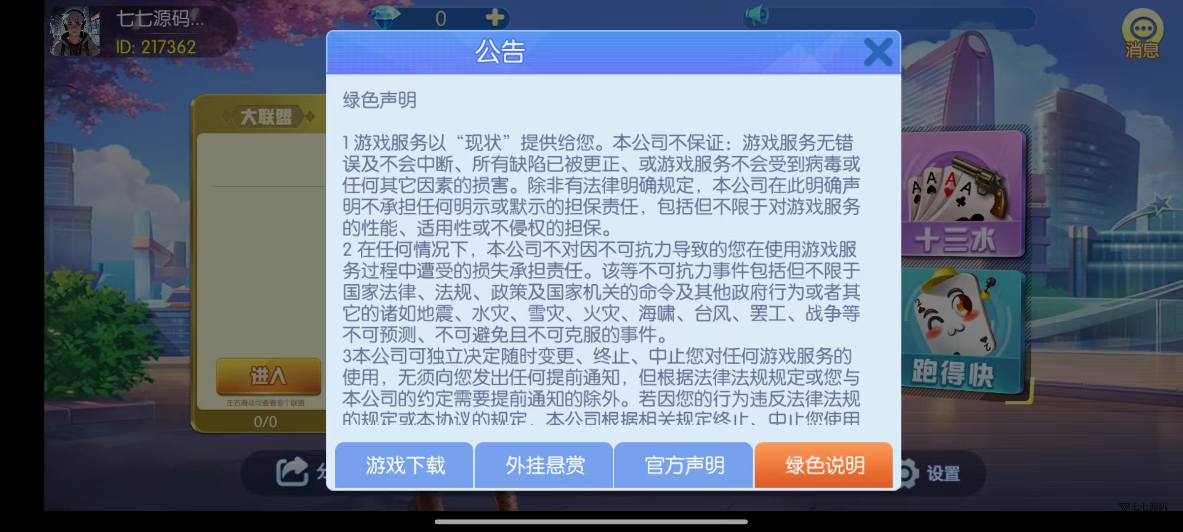 图片[6]-《新版老夫子棋牌双端完整源码》安卓/iOS+机器人+后台控制