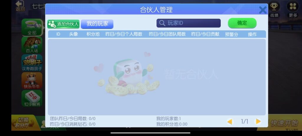 图片[38]-《新版老夫子棋牌双端完整源码》安卓/iOS+机器人+后台控制