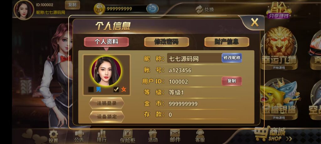 图片[6]-178星力捕鱼双端旗舰版完整APP+智能后台控制+搭建教程