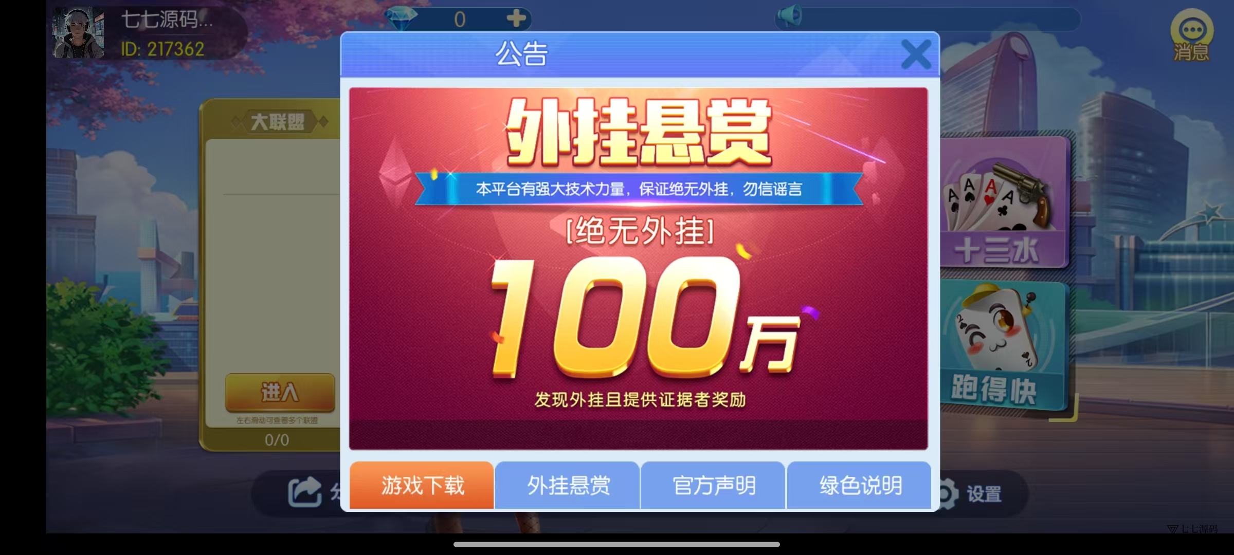 图片[3]-《新版老夫子棋牌双端完整源码》安卓/iOS+机器人+后台控制