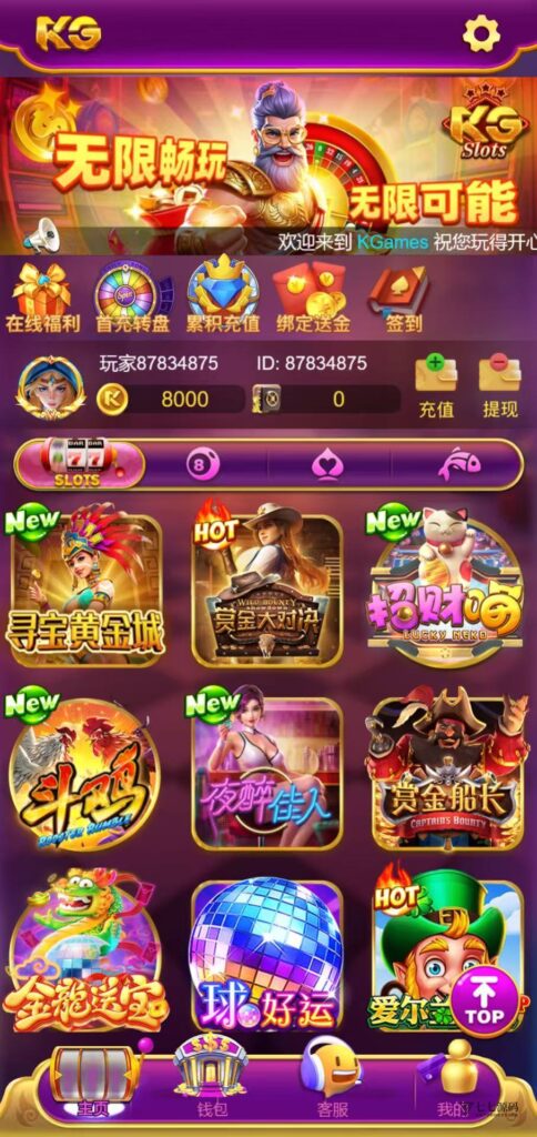 图片[2]-KG娱乐PG游戏全源码Cocos前端+PHP后端/可控后台/智能陪玩机器人