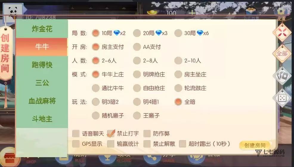 图片[4]-百游闲游联盟房卡棋牌游戏源码独家首发-从零搭建完整教程