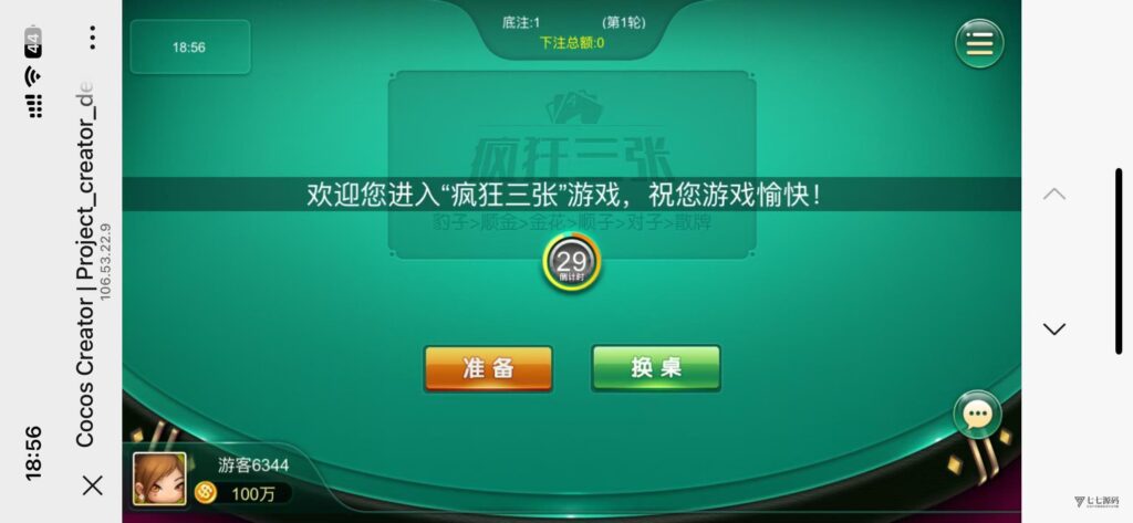 图片[10]-H5网狐卓越版修复版源码/附带详细视频安装配置教程