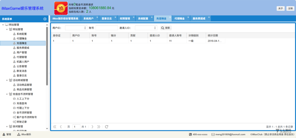 图片[14]-H5红包扫雷+牛牛接龙源码｜禁抢机器人（附完整源码）