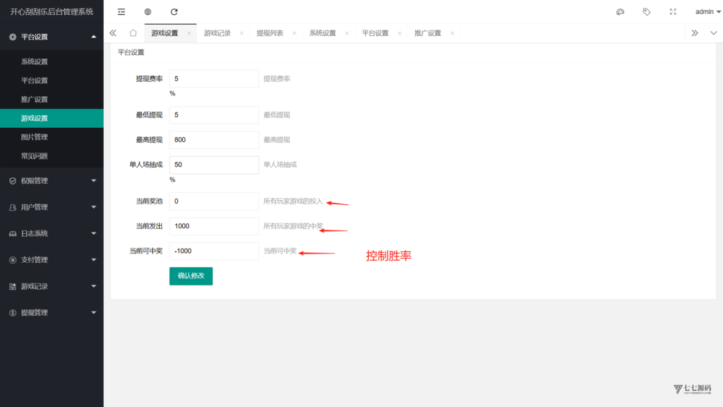 图片[9]-H5最新刮刮乐抽奖系统全套源码+控制后台搭建教程