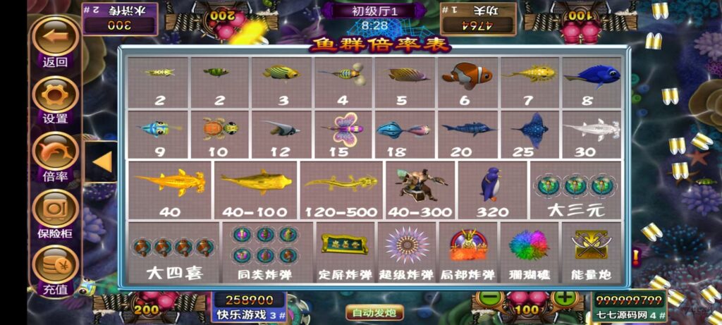 图片[34]-178星力捕鱼双端旗舰版完整APP+智能后台控制+搭建教程