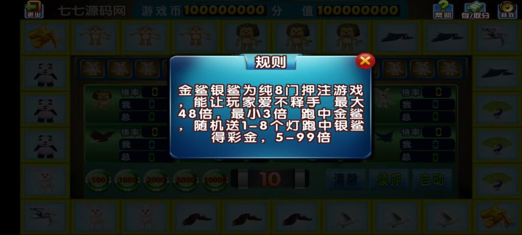 图片[38]-178星力捕鱼双端旗舰版完整APP+智能后台控制+搭建教程