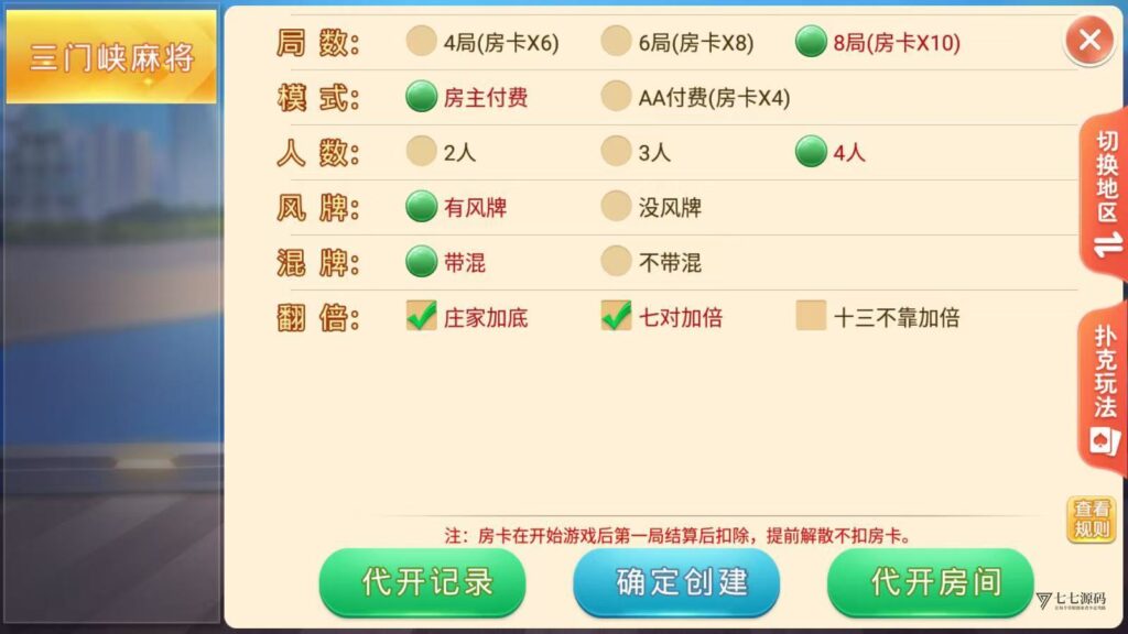 图片[10]-盛游河南房卡游戏源码+双端部署教程（安卓/iOS+视频教学）