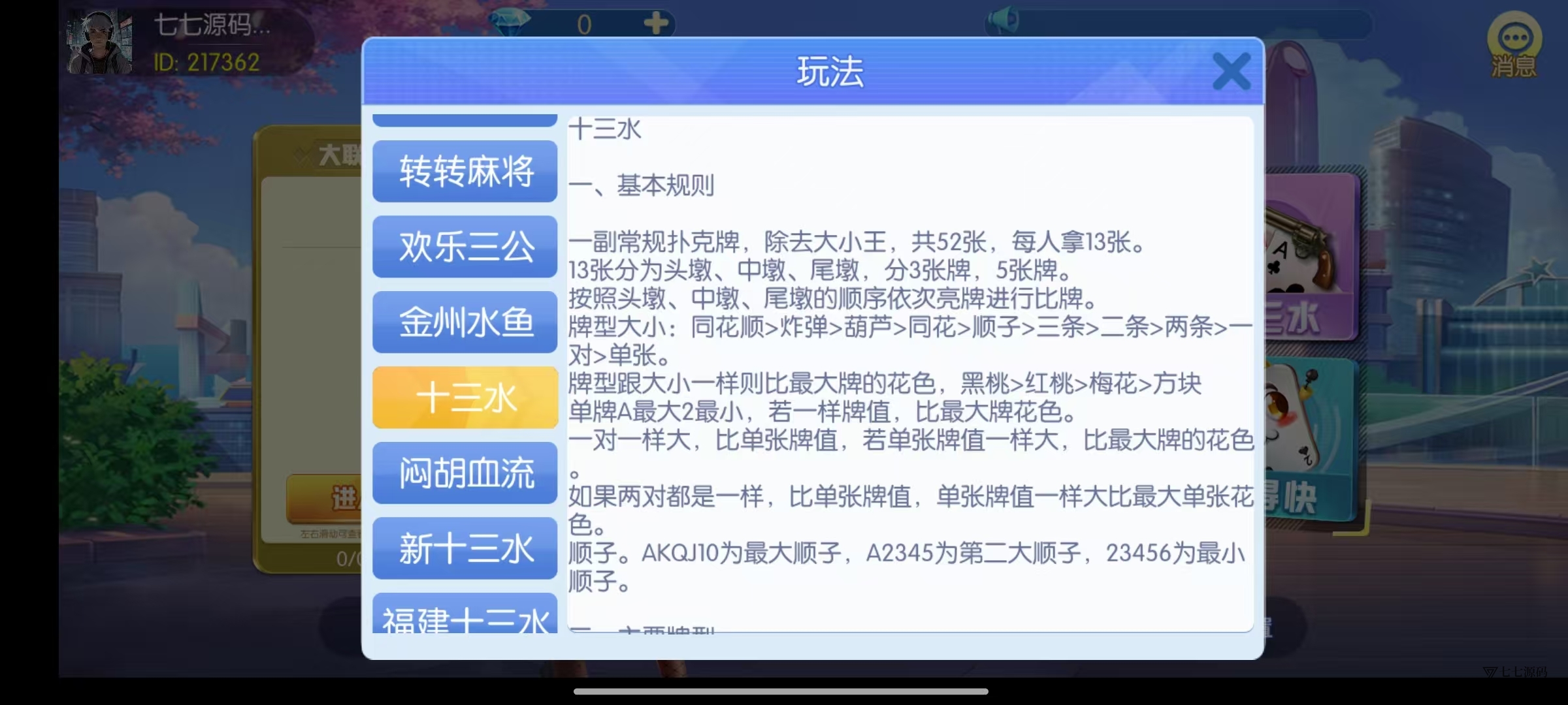 图片[22]-《新版老夫子棋牌双端完整源码》安卓/iOS+机器人+后台控制