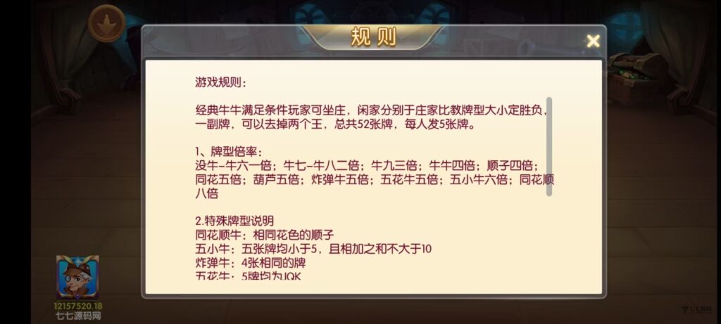 图片[49]-乐博互娱重度二开修复版源码｜众人乐平台+后台控制+搭建教程