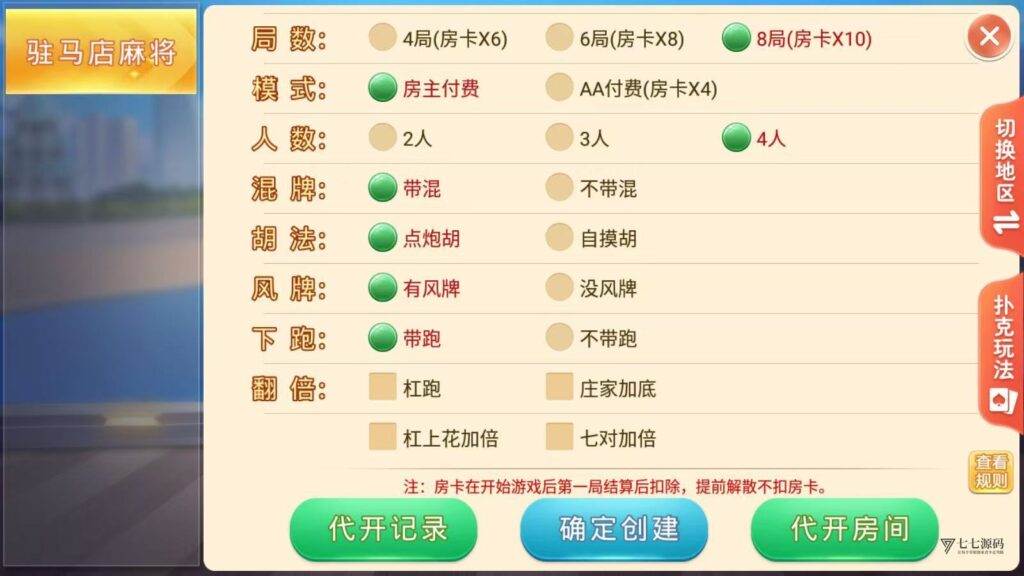 图片[5]-盛游河南房卡游戏源码+双端部署教程（安卓/iOS+视频教学）
