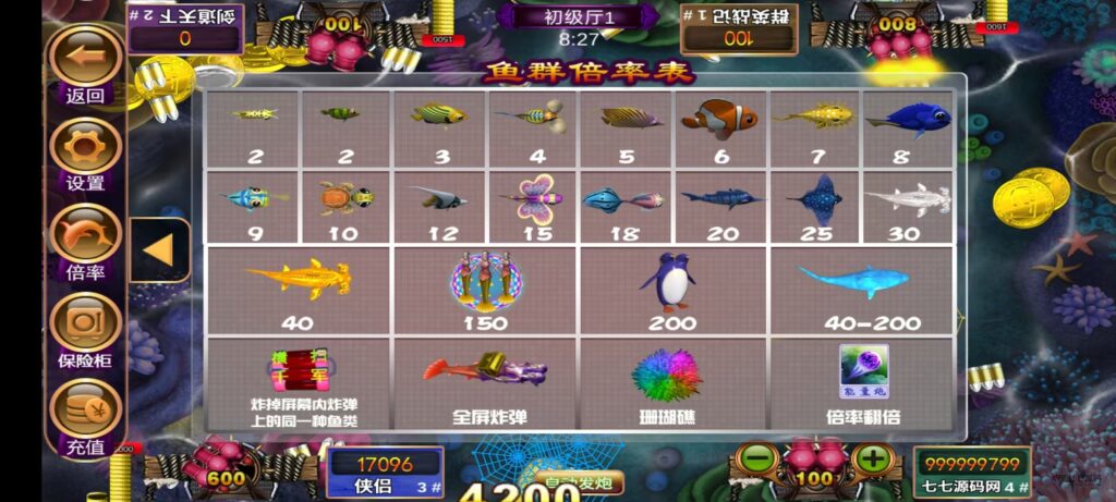 图片[32]-178星力捕鱼双端旗舰版完整APP+智能后台控制+搭建教程