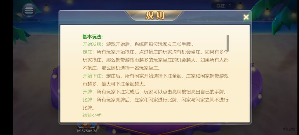 图片[59]-乐博互娱重度二开修复版源码｜众人乐平台+后台控制+搭建教程