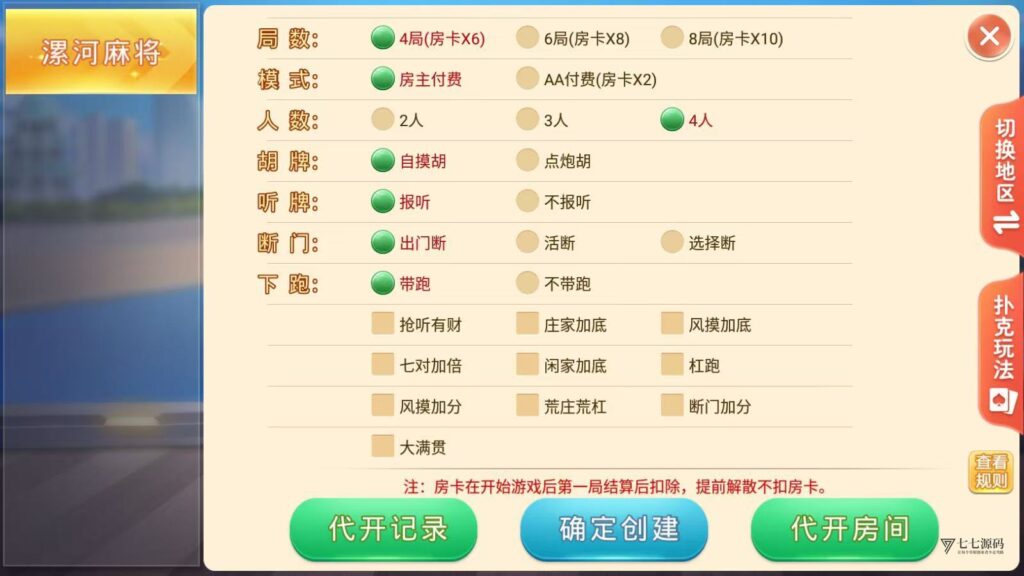 图片[8]-盛游河南房卡游戏源码+双端部署教程（安卓/iOS+视频教学）