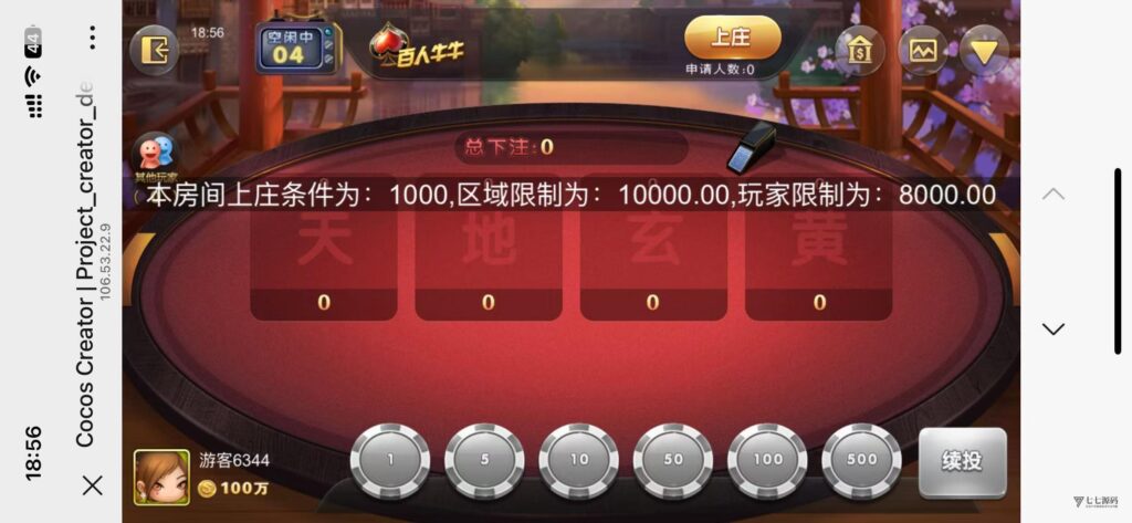 图片[11]-H5网狐卓越版修复版源码/附带详细视频安装配置教程
