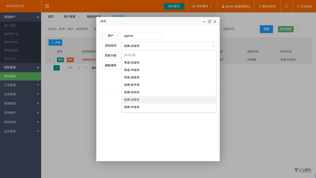 图片[50]-《海鸥捕鱼三端互通修复版》完整源码iOS/PC/安卓一键部署