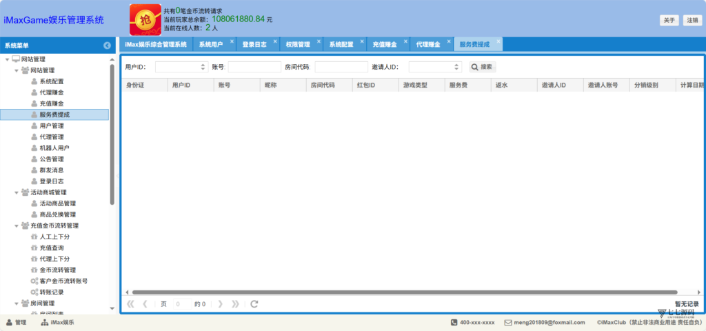 图片[15]-H5红包扫雷+牛牛接龙源码｜禁抢机器人（附完整源码）