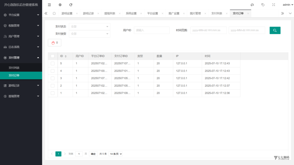 图片[10]-H5最新刮刮乐抽奖系统全套源码+控制后台搭建教程