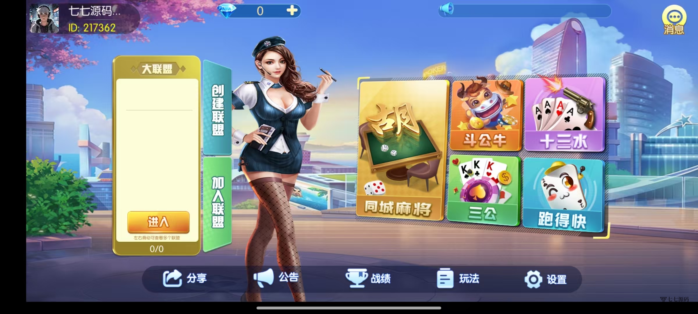《新版老夫子棋牌双端完整源码》安卓/iOS+机器人+后台控制-七七源码