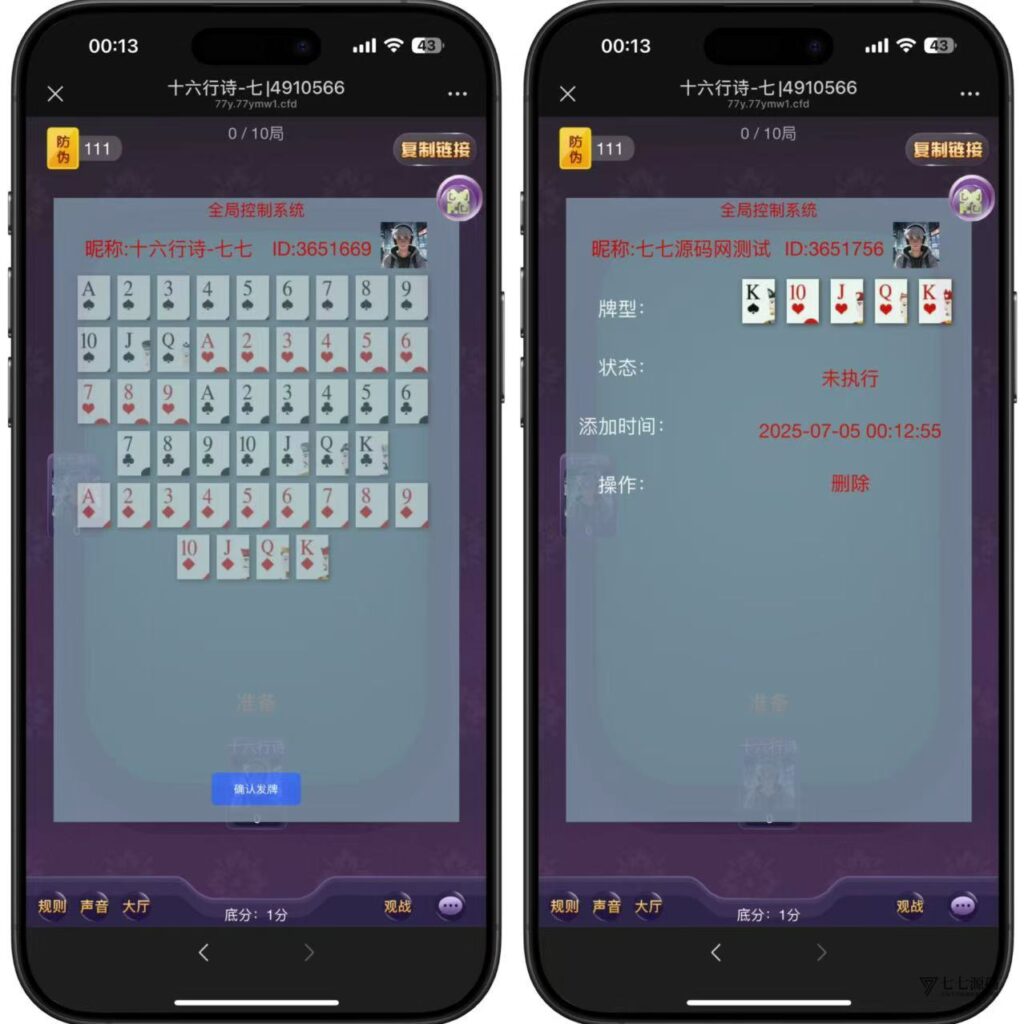 图片[16]-H5棋牌神兽系列：比邻大厅积分房卡双玩法APP打包+搭建教程