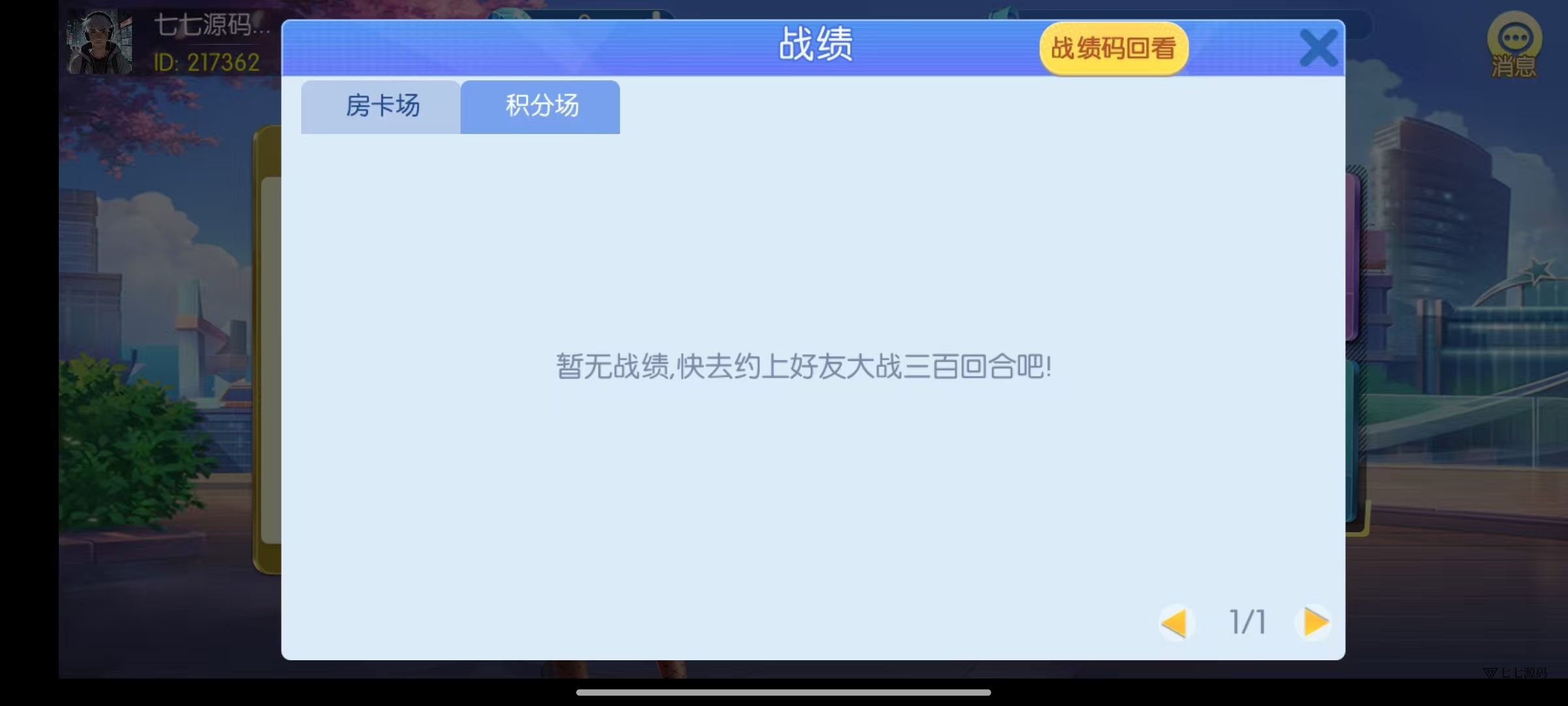 图片[7]-《新版老夫子棋牌双端完整源码》安卓/iOS+机器人+后台控制