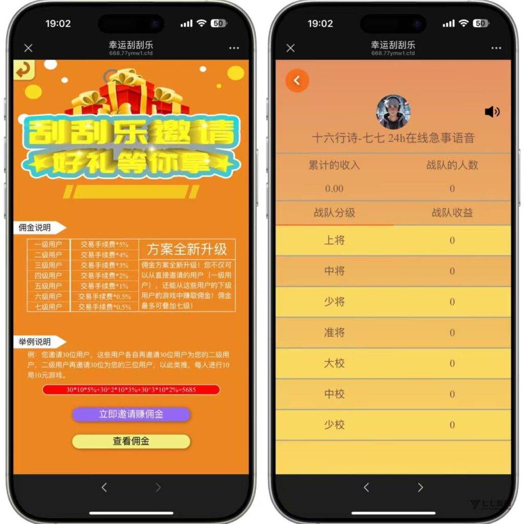 图片[2]-H5最新源码幸运刮刮乐程序+带后台单控+搭建教程