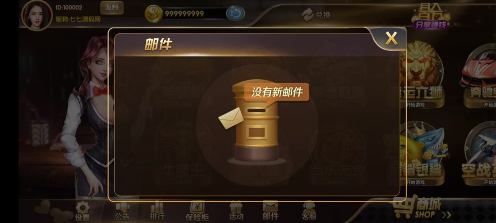 图片[24]-178星力捕鱼双端旗舰版完整APP+智能后台控制+搭建教程