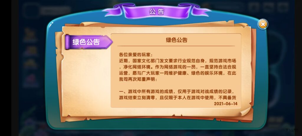 图片[12]-《海鸥捕鱼三端互通修复版》完整源码iOS/PC/安卓一键部署
