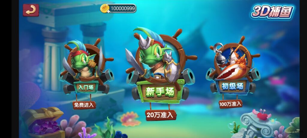 图片[18]-《海鸥捕鱼三端互通修复版》完整源码iOS/PC/安卓一键部署