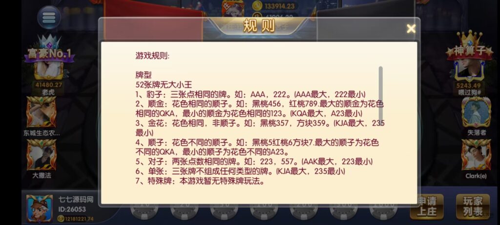 图片[99]-乐博互娱重度二开修复版源码｜众人乐平台+后台控制+搭建教程