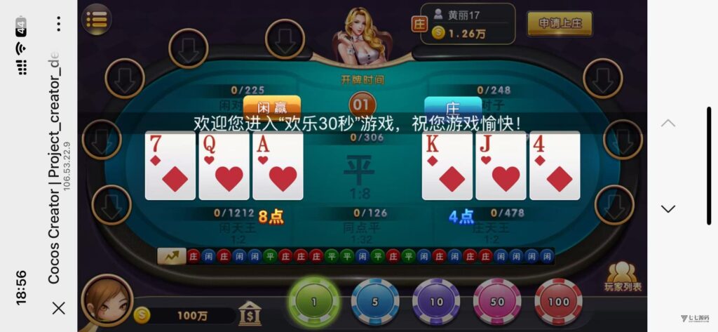 图片[12]-H5网狐卓越版修复版源码/附带详细视频安装配置教程