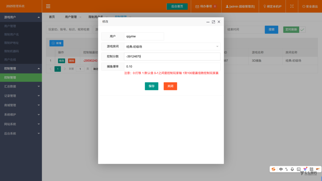 图片[51]-《海鸥捕鱼三端互通修复版》完整源码iOS/PC/安卓一键部署