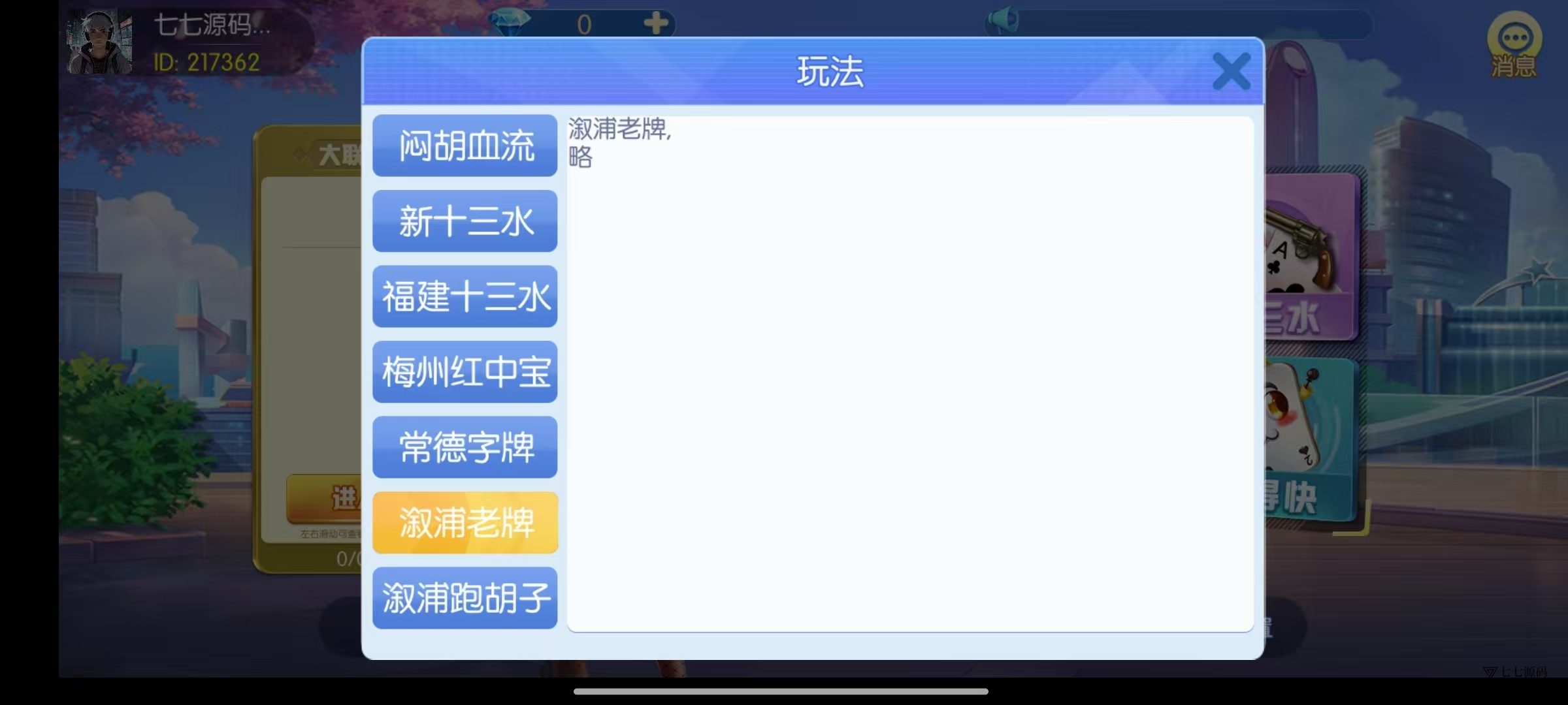 图片[28]-《新版老夫子棋牌双端完整源码》安卓/iOS+机器人+后台控制