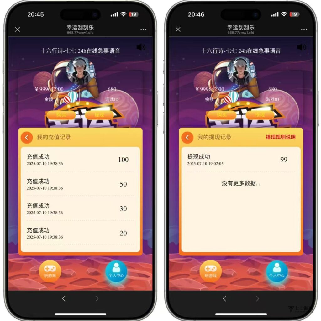 图片[6]-H5最新源码幸运刮刮乐程序+带后台单控+搭建教程