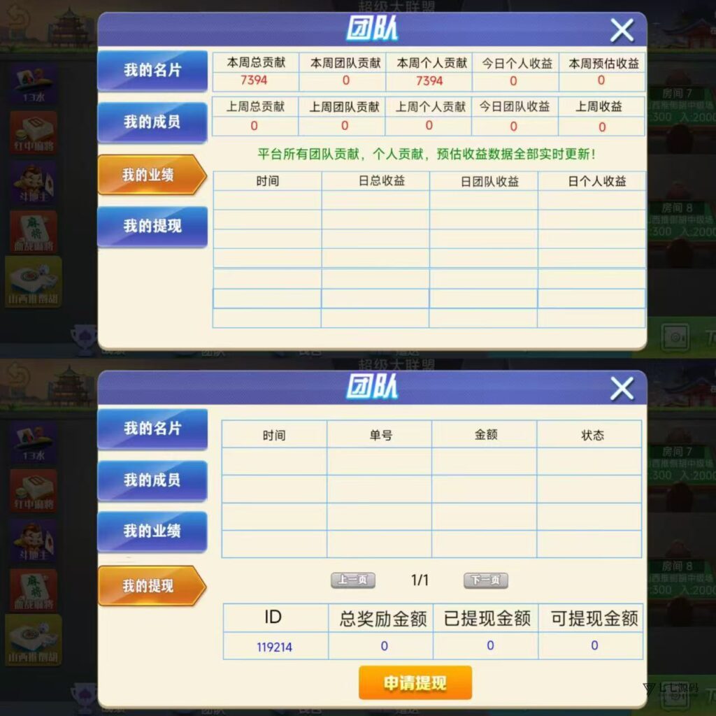 图片[24]-朋友圈棋牌源码修复版/后台带单控群控/安卓苹果双端+搭建教程