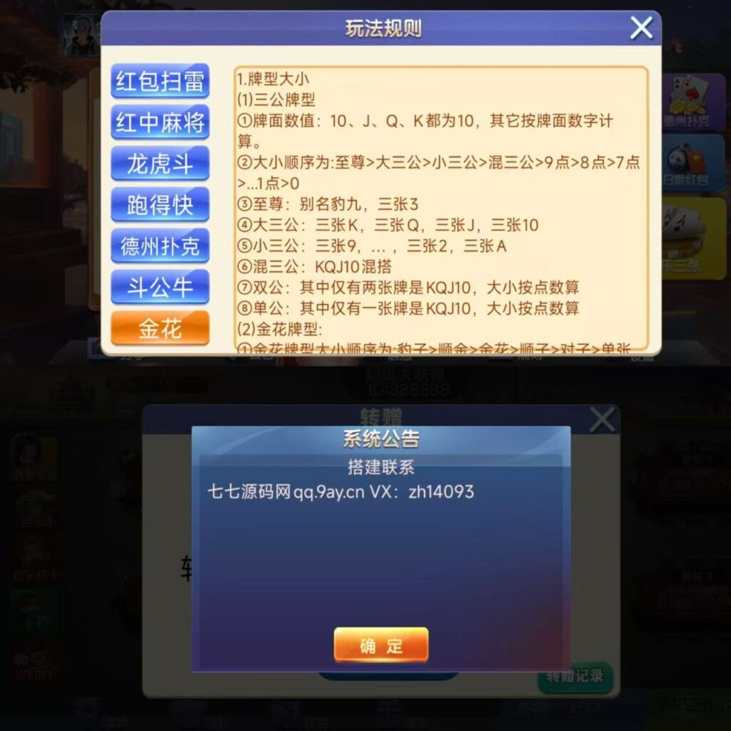 图片[7]-朋友圈棋牌源码修复版/后台带单控群控/安卓苹果双端+搭建教程