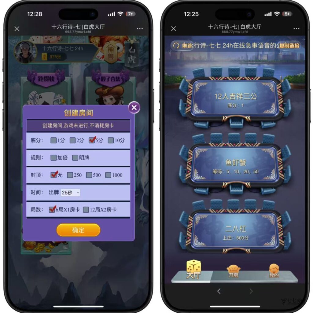 图片[10]-H5棋牌神兽系列：比邻大厅积分房卡双玩法APP打包+搭建教程