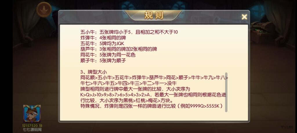 图片[50]-乐博互娱重度二开修复版源码｜众人乐平台+后台控制+搭建教程