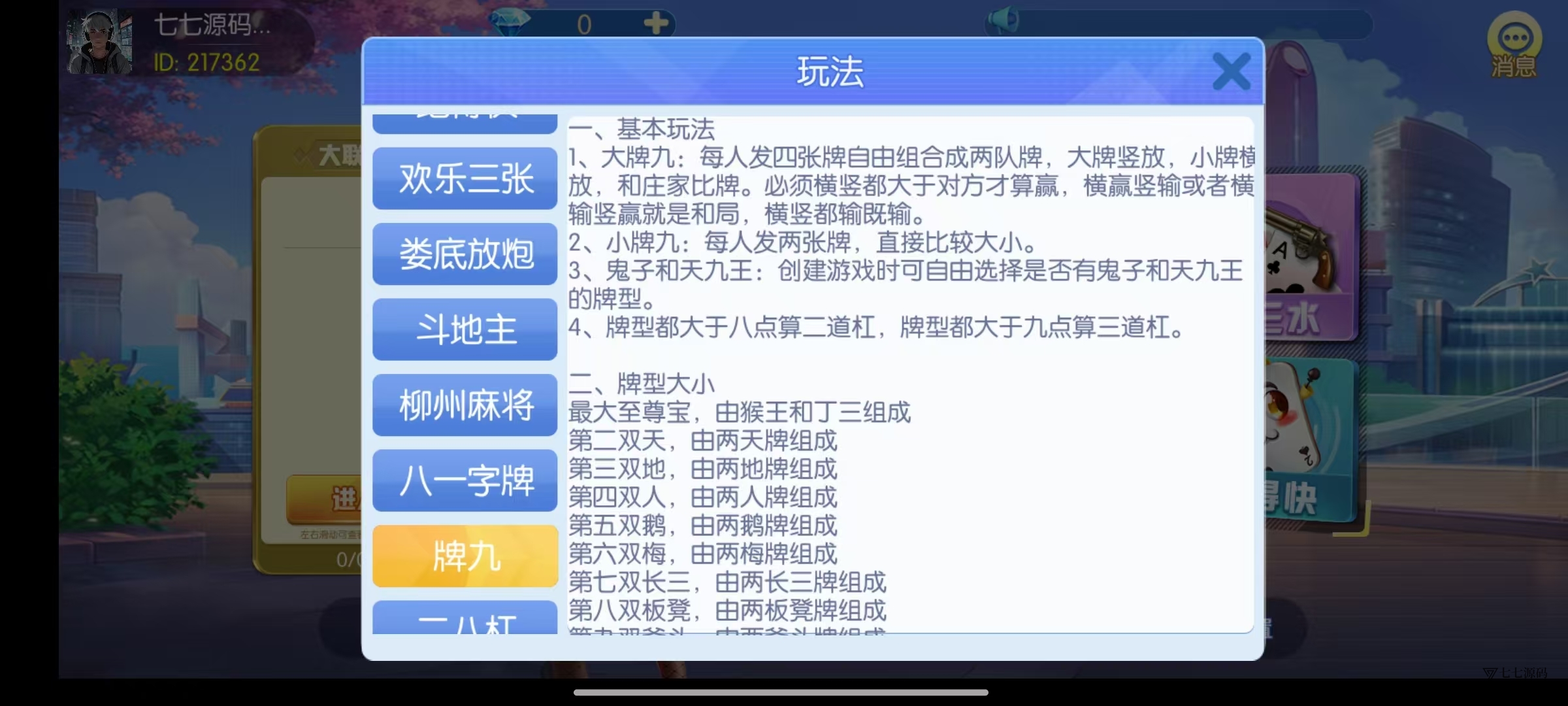 图片[17]-《新版老夫子棋牌双端完整源码》安卓/iOS+机器人+后台控制