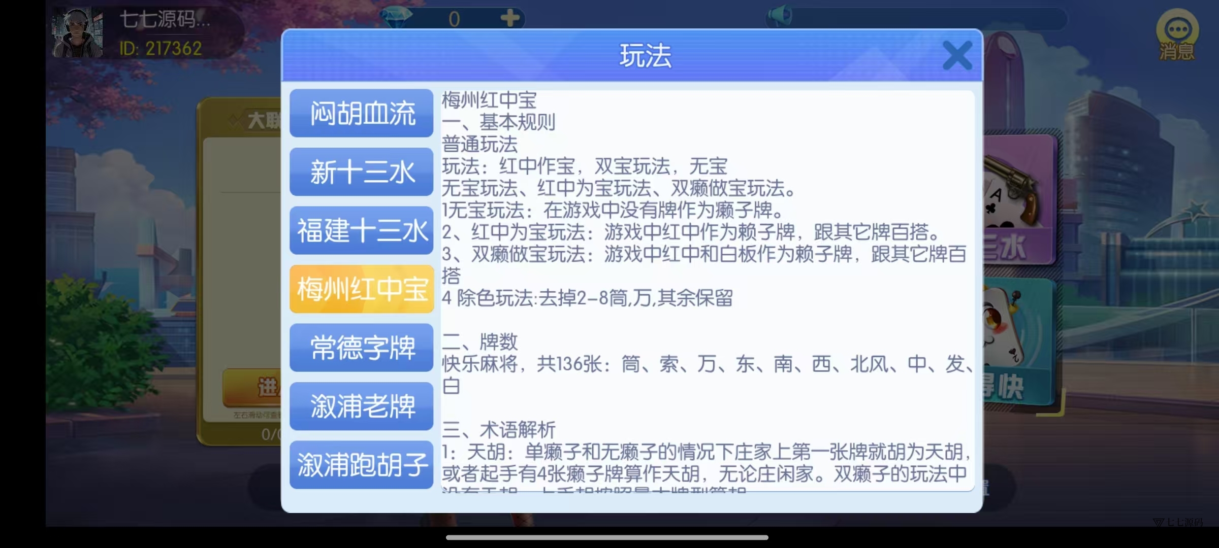图片[26]-《新版老夫子棋牌双端完整源码》安卓/iOS+机器人+后台控制