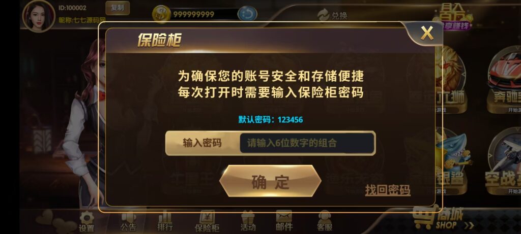 图片[20]-178星力捕鱼双端旗舰版完整APP+智能后台控制+搭建教程