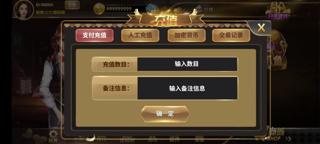 图片[13]-178星力捕鱼双端旗舰版完整APP+智能后台控制+搭建教程